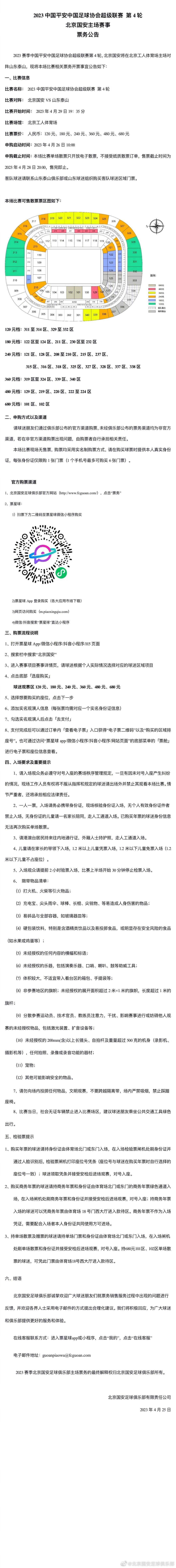 “作为一名教练，我为此感到非常的自豪。